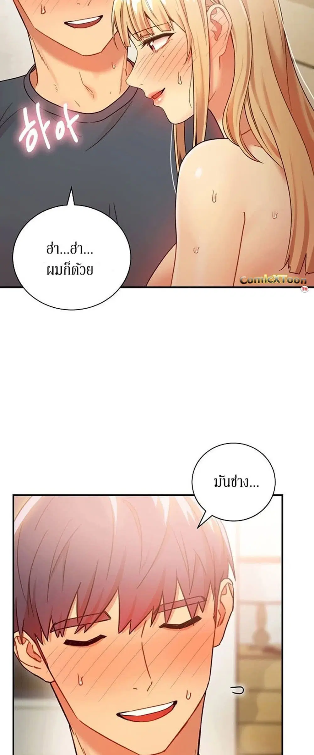 Stepmother Friends ตอนที่ 25 — page 56 of 58