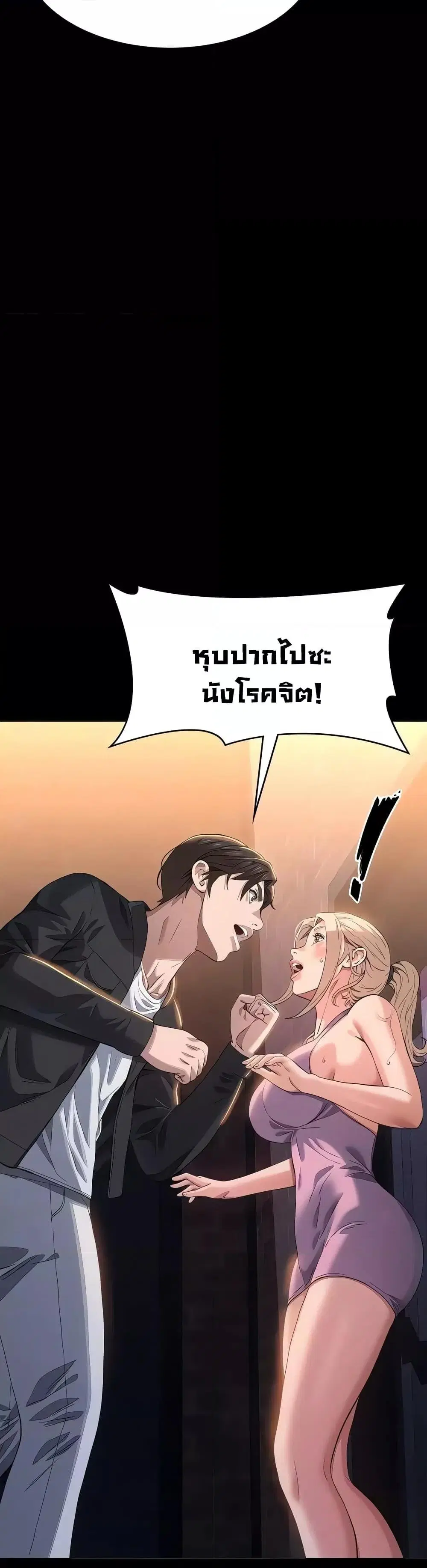 Resume ตอนที่ 97 — page 11 of 51