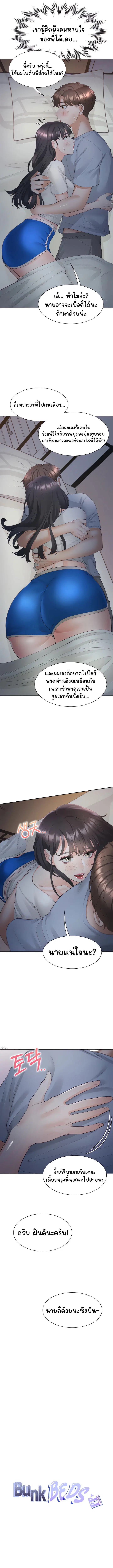 Bunk Beds ตอนที่ 43 — page 5 of 17