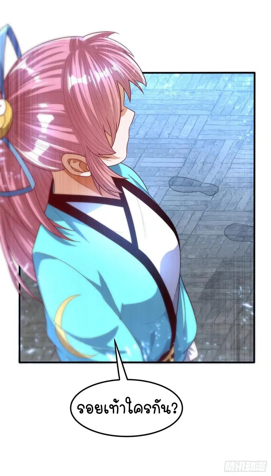 Wu Ni ตอนที่ 86 — page 6 of 37