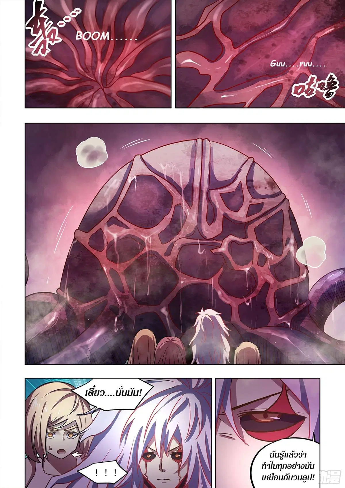 The Last Human ตอนที่ 495 — page 15 of 16