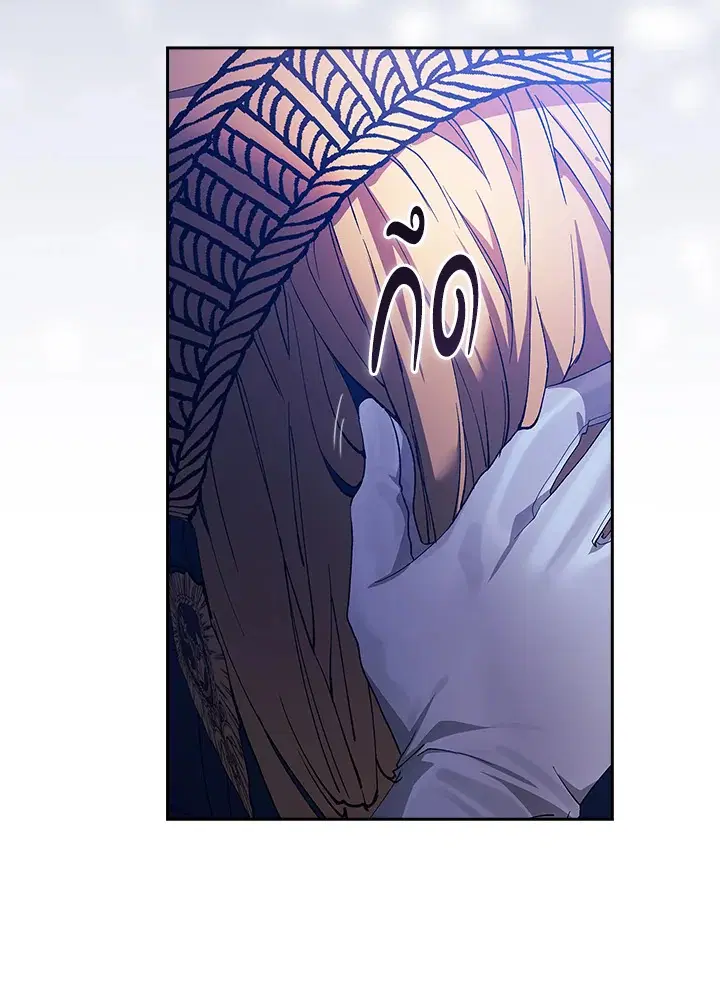 The Broken Ring – This Marriage Will Fail Anyway ตอนที่ 47 — page 43 of 118