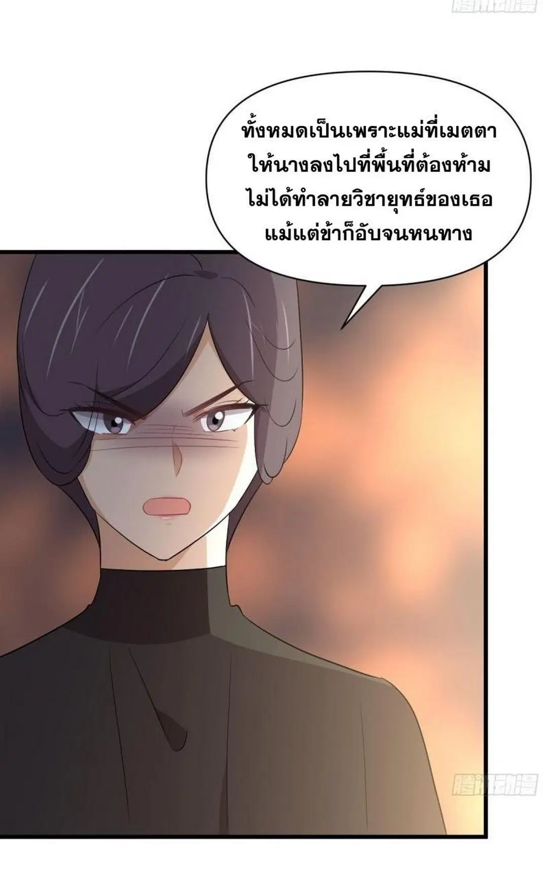Immortal Swordsman in the Reverse World ตอนที่ 362 — page 31 of 43