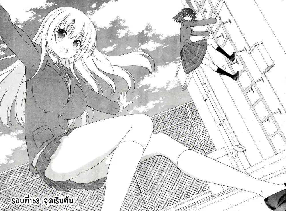 Saki ตอนที่ 168 — page 2 of 19
