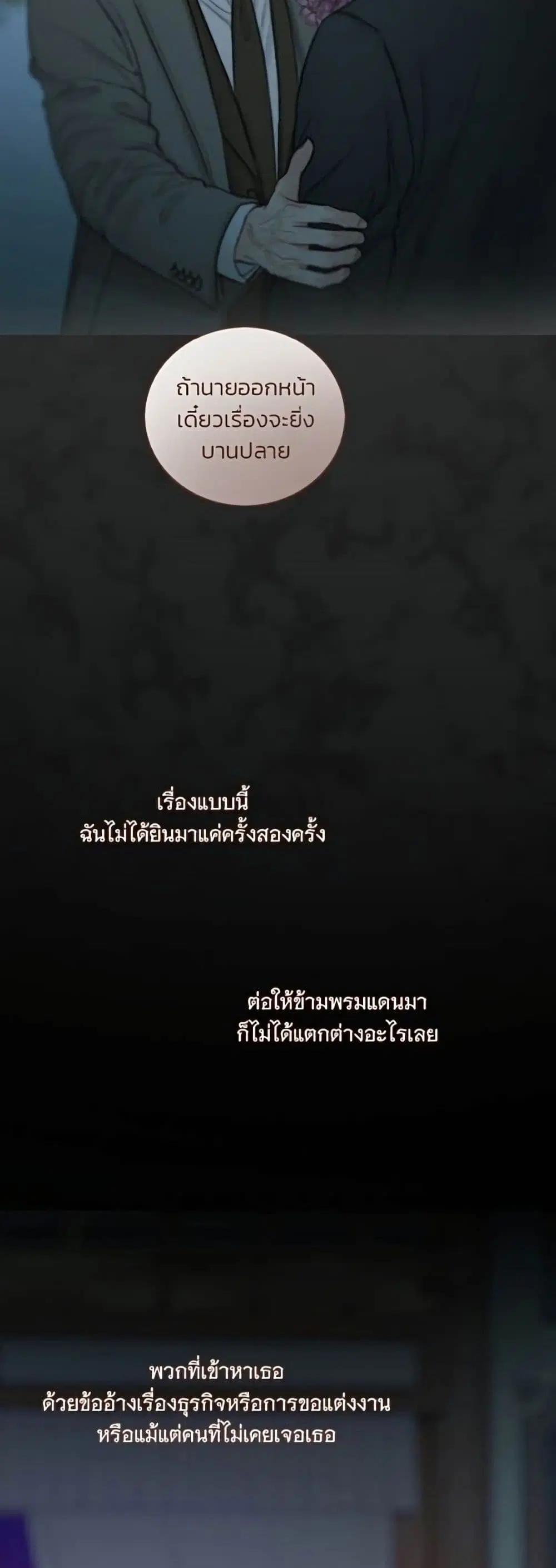 Serena ตอนที่ 141 — page 19 of 52
