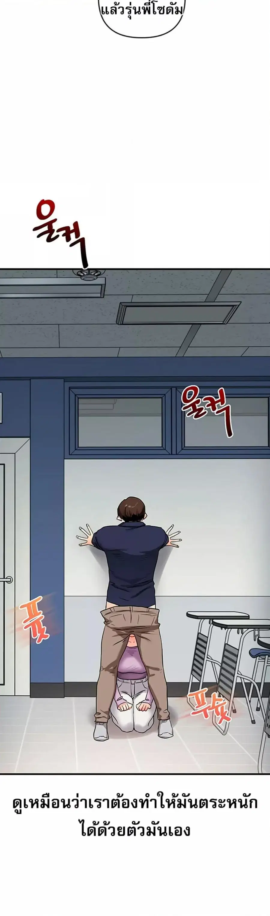 Relationship Reversal ตอนที่ 59 — page 47 of 50
