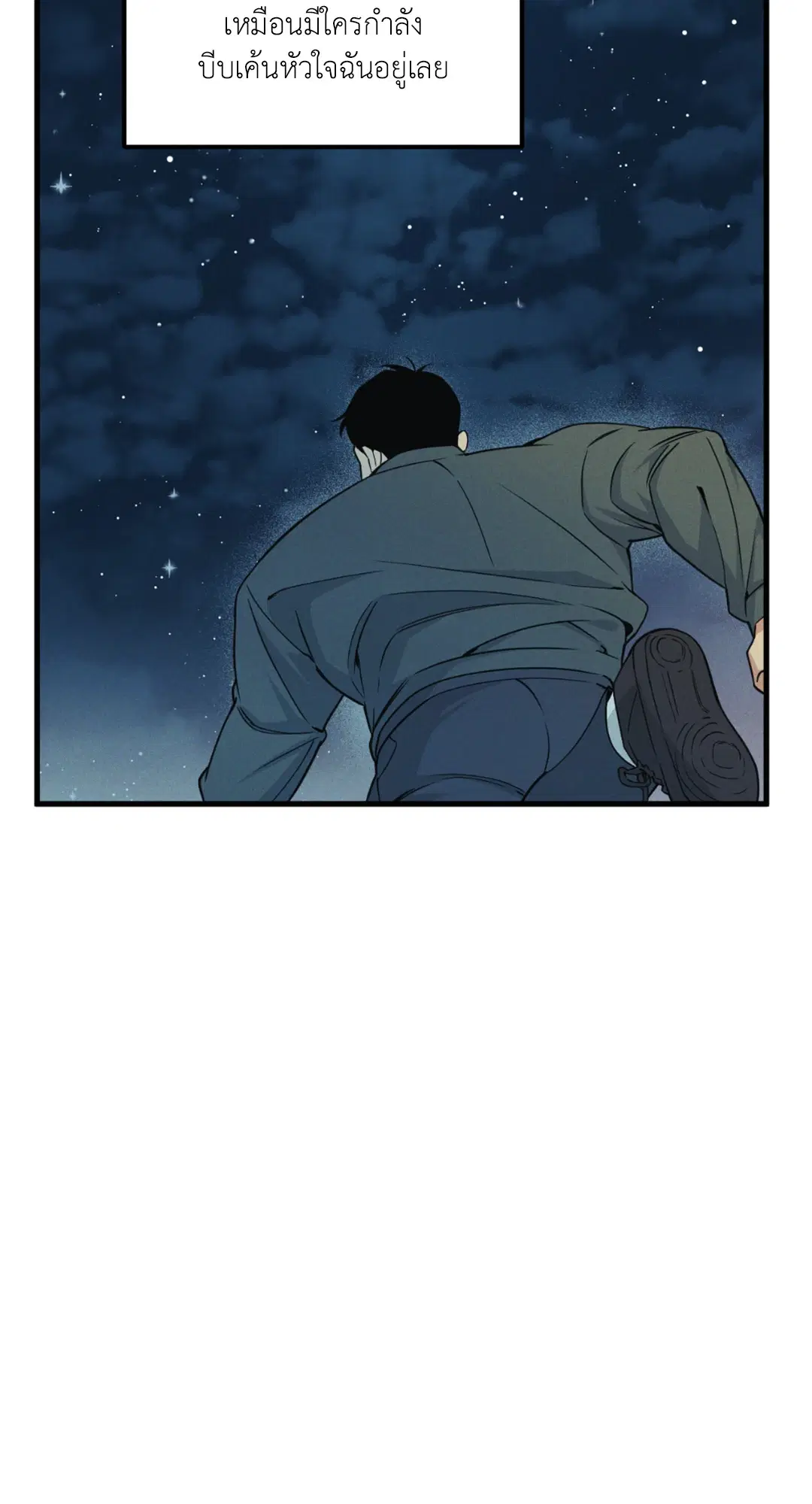 Full Volume ตอนที่ 76.24 — page 54 of 62