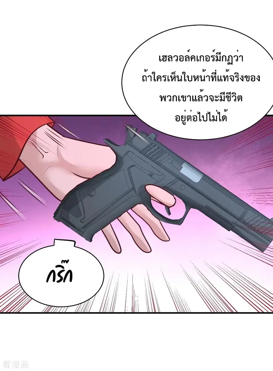 Dragon King Hall ตอนที่ 88 — page 11 of 34