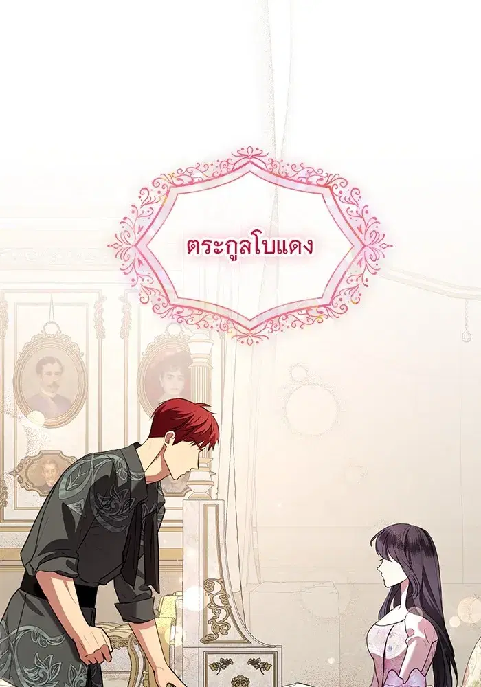 To My Husband’s Mistress ตอนที่ 14 — page 19 of 107