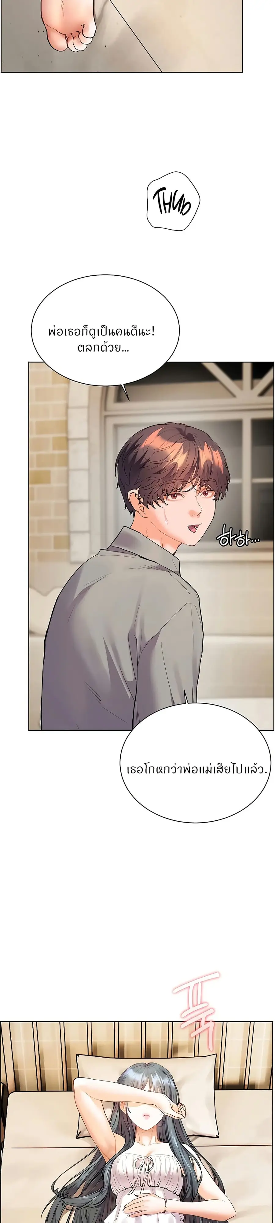 Teacher’s Efforts ตอนที่ 85 — page 2 of 50