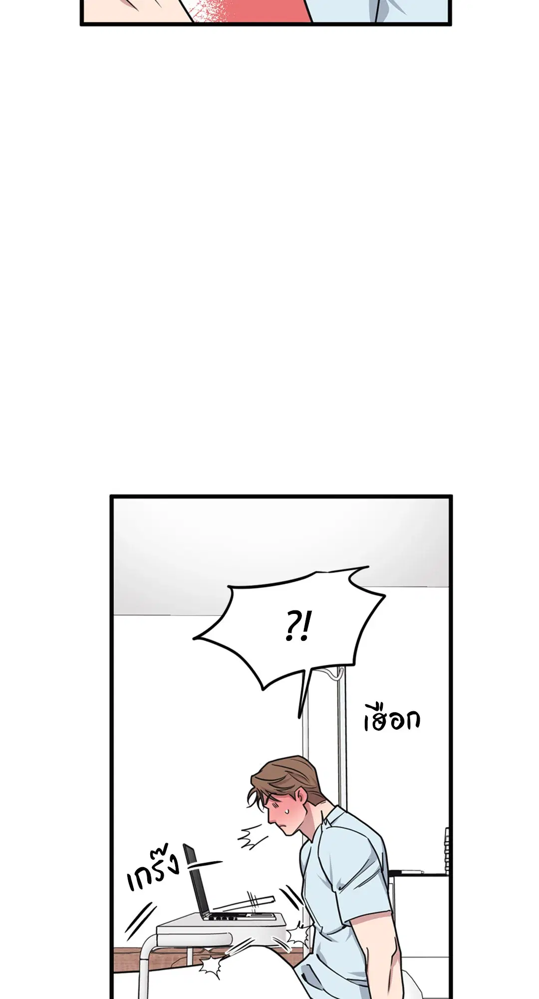 Full Volume ตอนที่ 32 — page 42 of 67