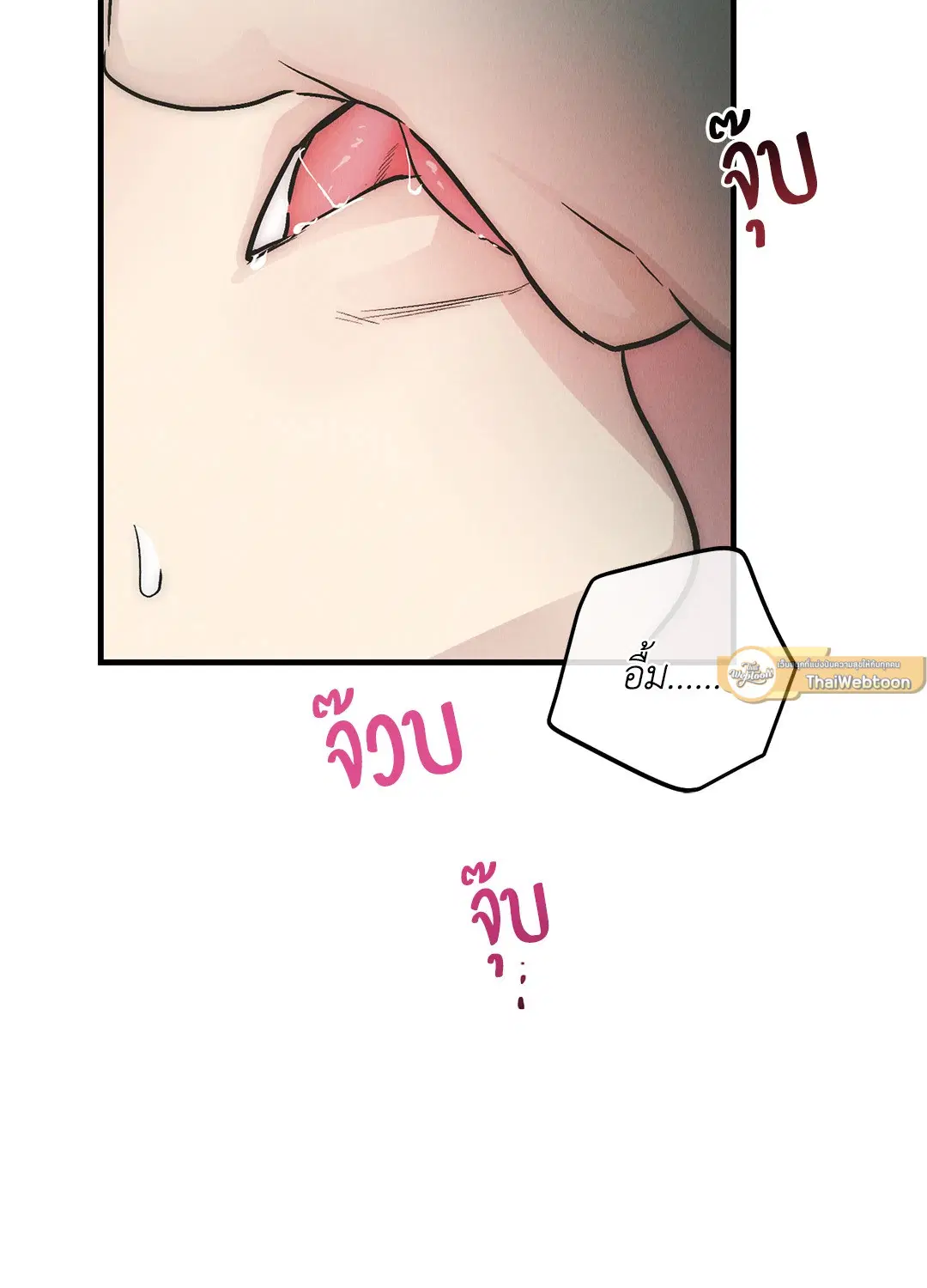 PAYBACK ตอนที่ 81 — page 54 of 70