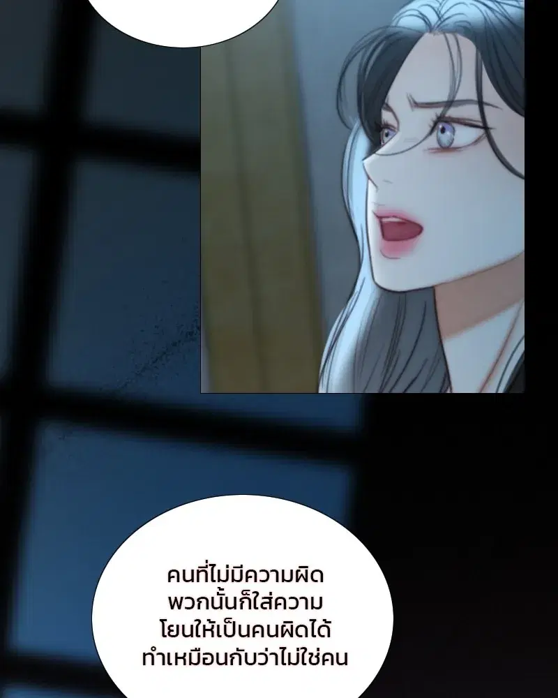 Serena ตอนที่ 91 — page 73 of 102