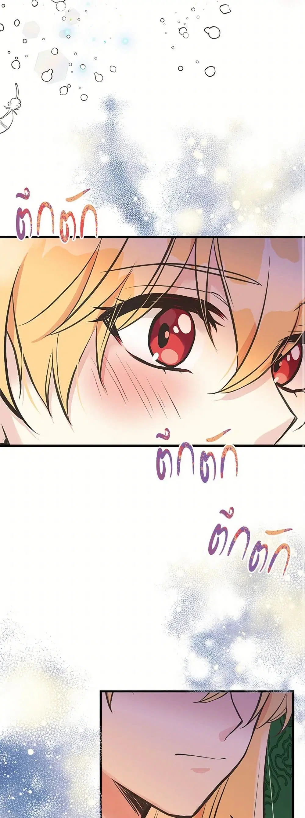 My Sister Picked up the Male Lead ตอนที่ 50 — page 26 of 38