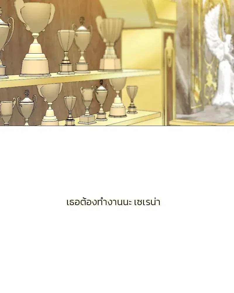 Serena ตอนที่ 68 — page 25 of 128