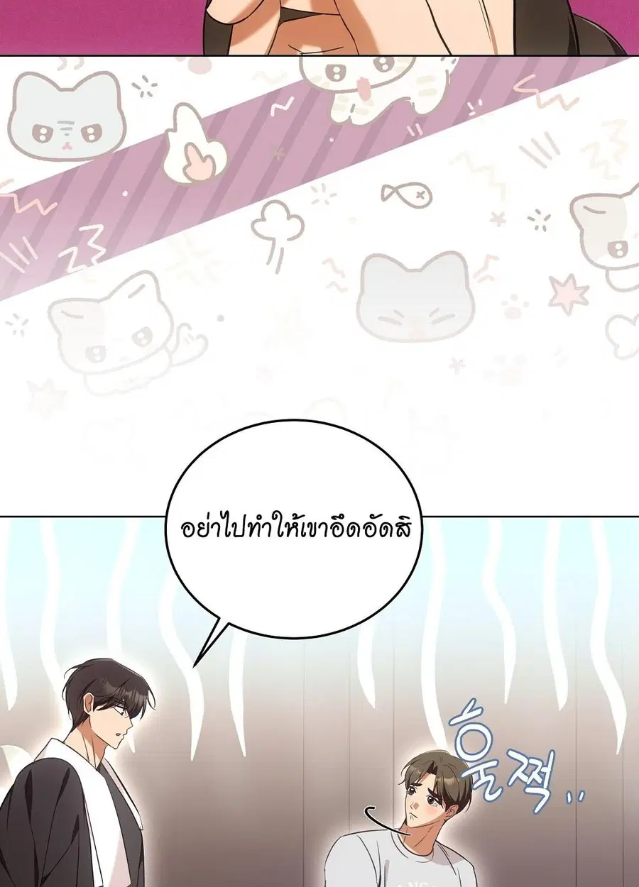 Cat Therapy – ปะปี๊เสพติดเหมียว! ตอนที่ 8 — page 57 of 90