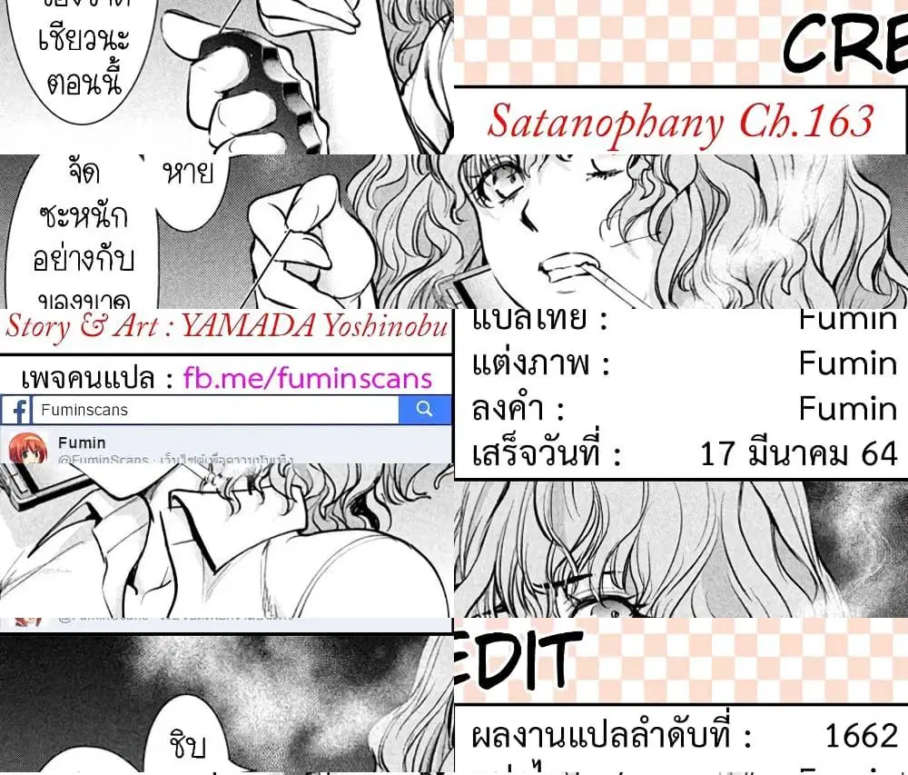 Satanophany ตอนที่ 163 — page 11 of 11