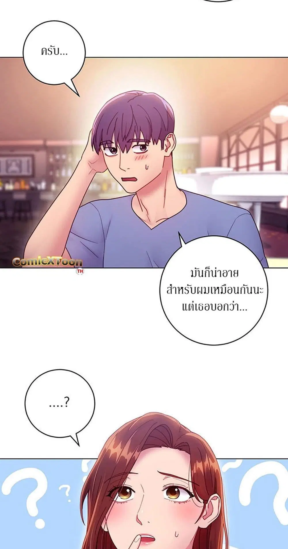 Stepmother Friends ตอนที่ 34 — page 49 of 57