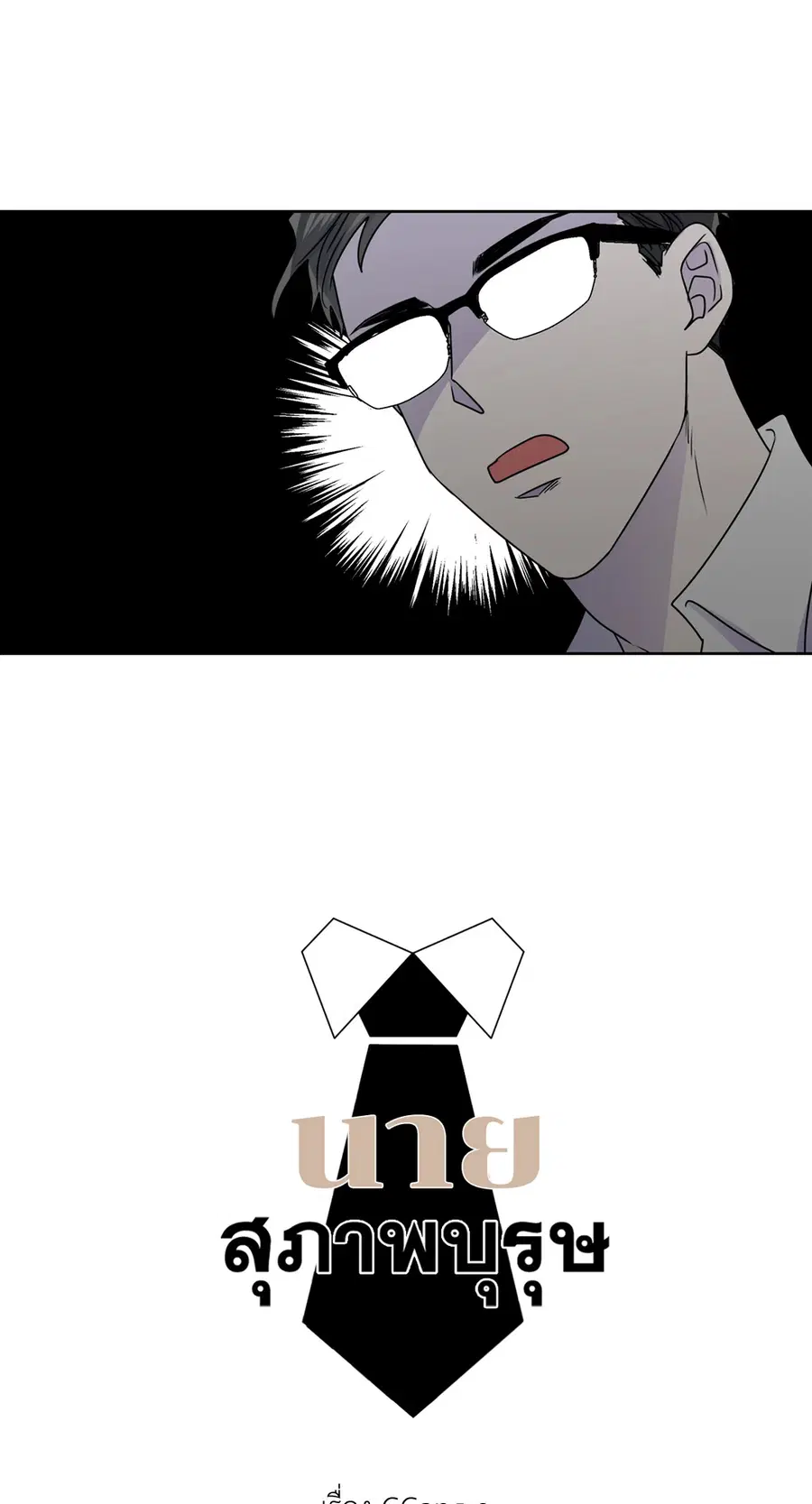 A Man of Virtue ตอนที่ 102.08 — page 31 of 61