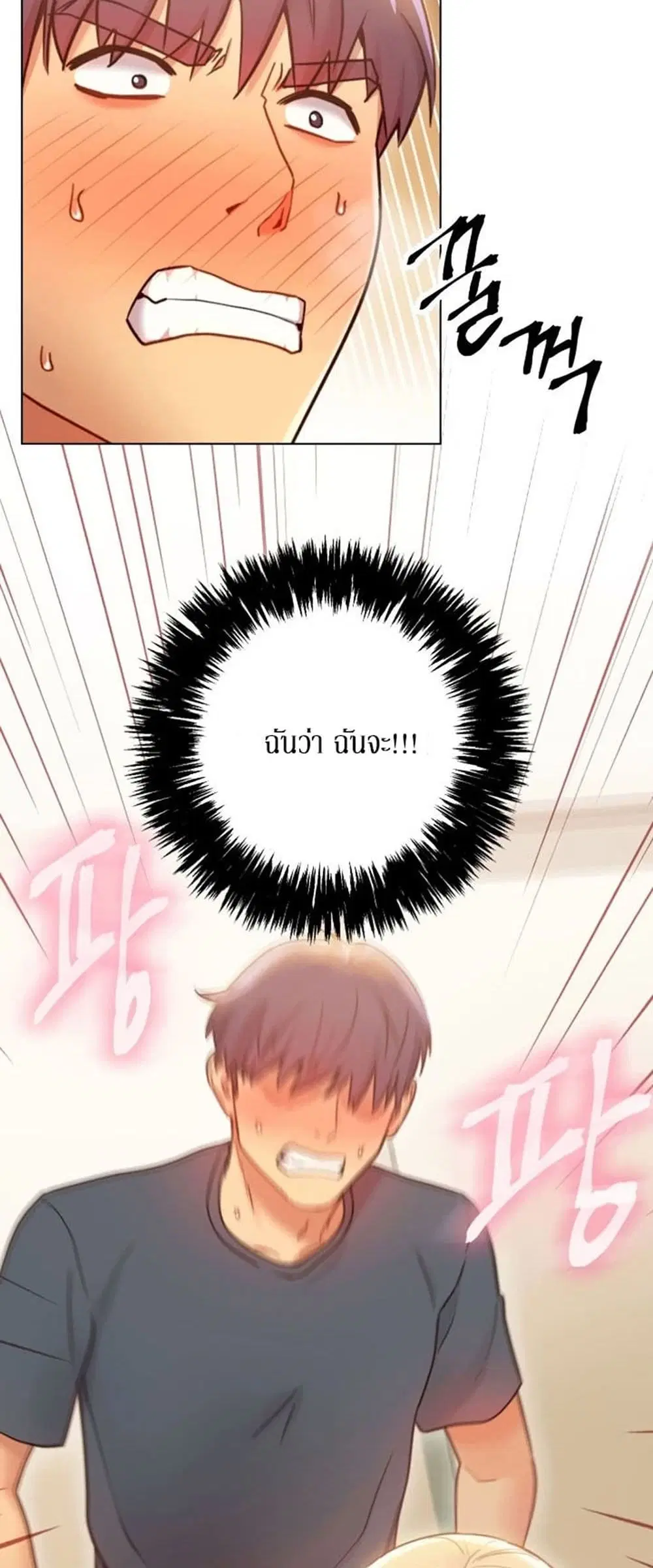 Stepmother Friends ตอนที่ 25 — page 35 of 58