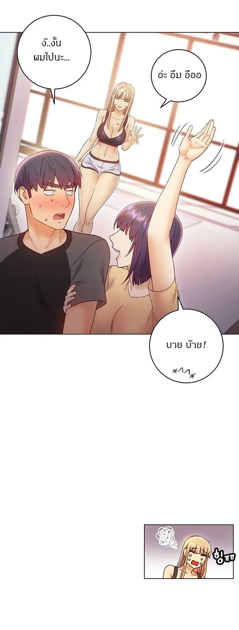 Stepmother Friends ตอนที่ 41 — page 46 of 50