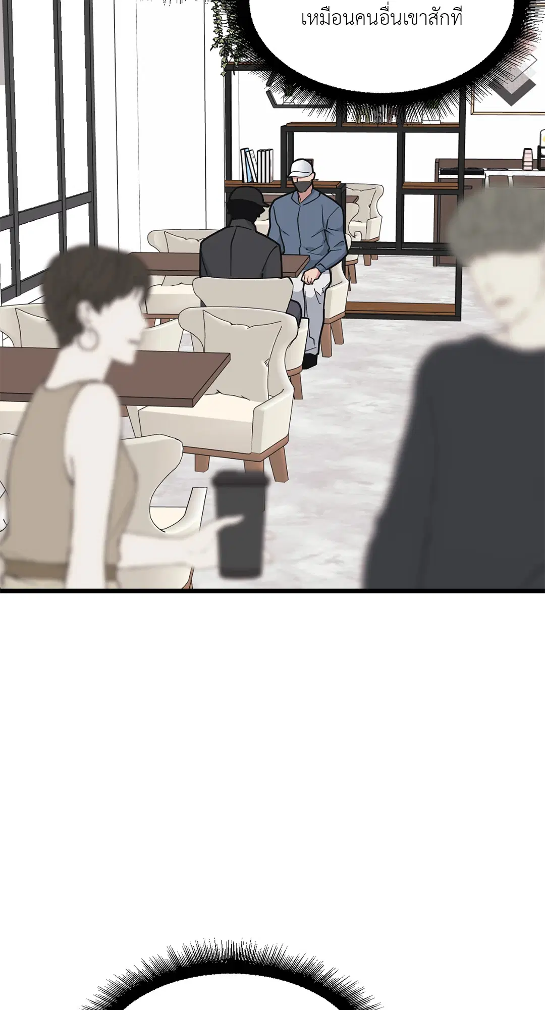 Full Volume ตอนที่ 62 — page 60 of 63