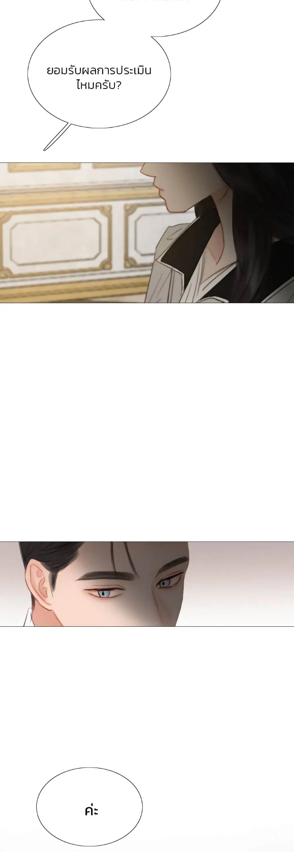 Serena ตอนที่ 62 — page 24 of 62