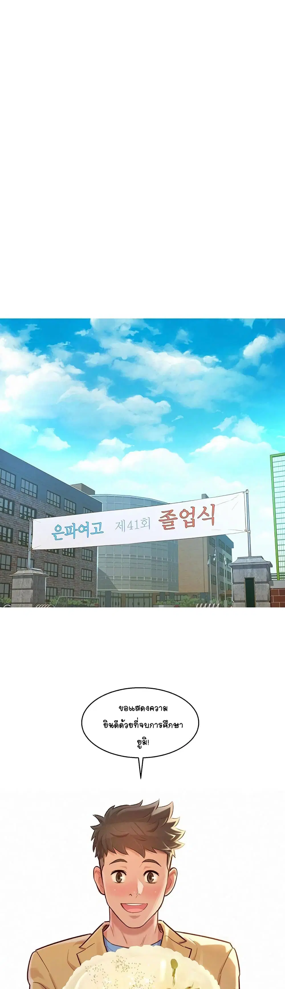 Sister Neighbors ตอนที่ 120 — page 25 of 35