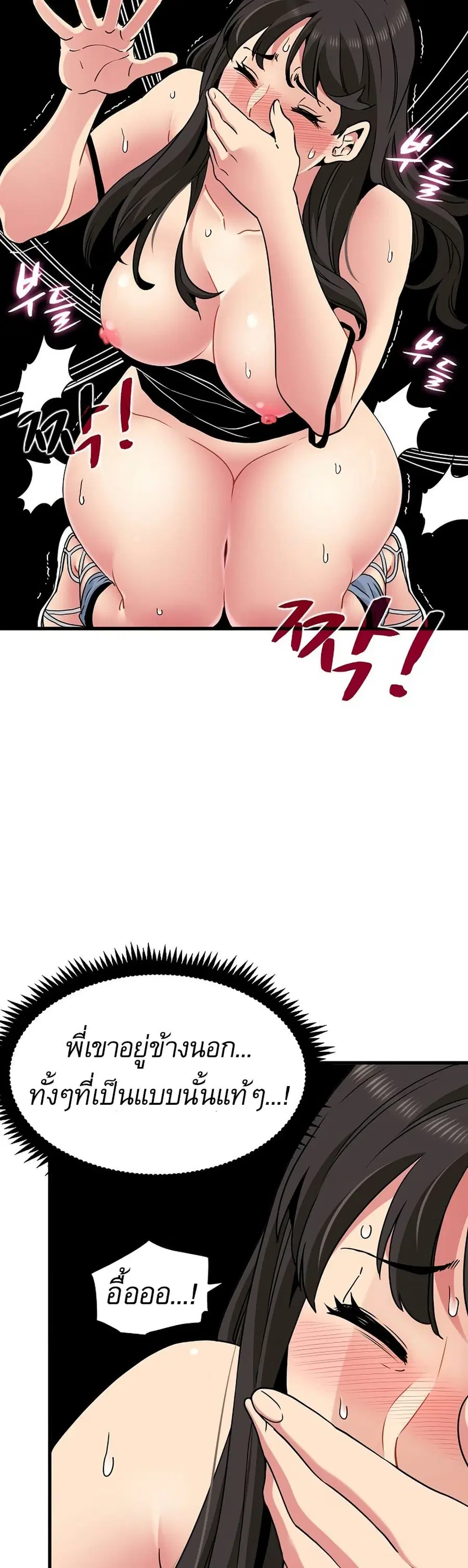 The Turning Point ตอนที่ 41 — page 14 of 50