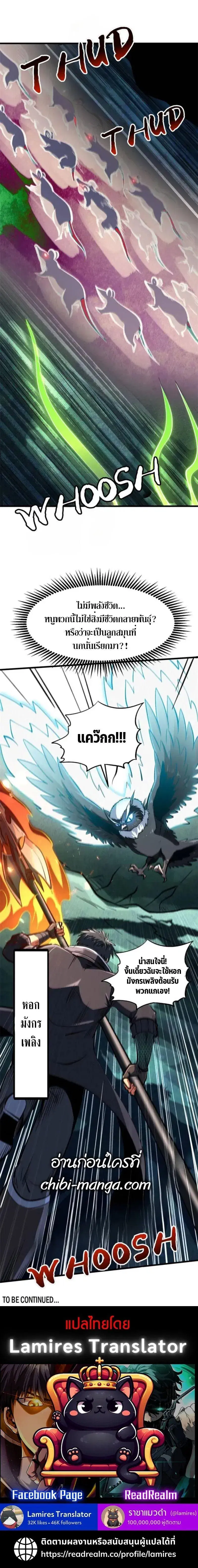 Super God Gene ตอนที่ 314 — page 10 of 10