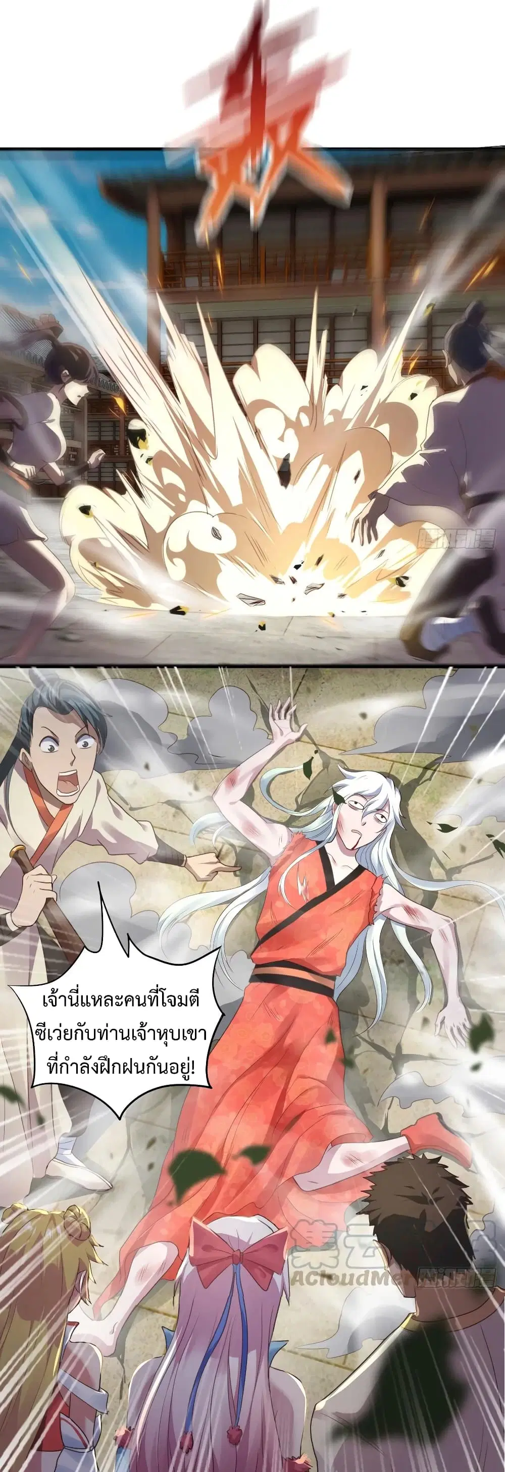 Super Harem Card ตอนที่ 39 — page 3 of 44