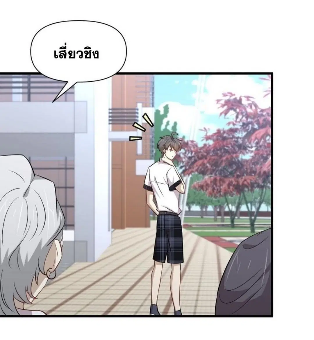Immortal Swordsman in the Reverse World ตอนที่ 236 — page 21 of 44