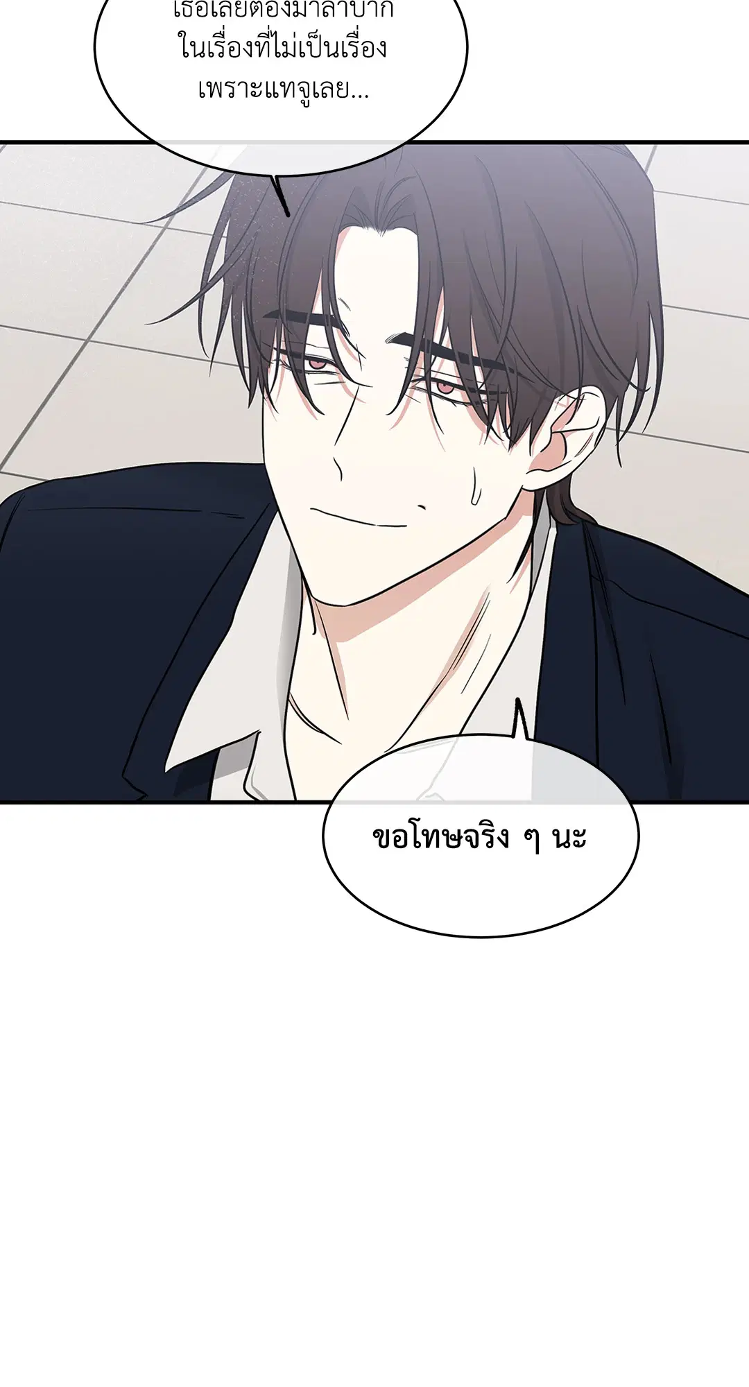 Low Tide in Twilight ตอนที่ 95 — page 10 of 65
