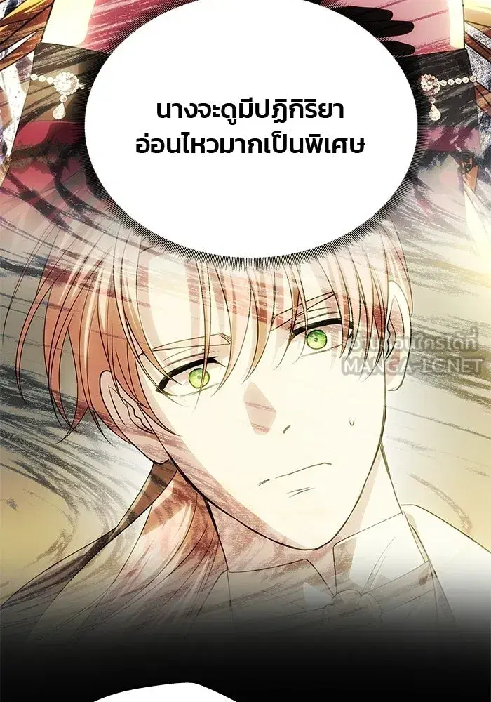 One Husband is Enough – เกมรักจับสามี ตอนที่ 77 — page 69 of 186