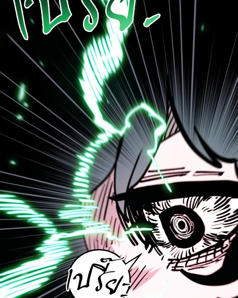 The Player ตอนที่ 154 — page 123 of 168