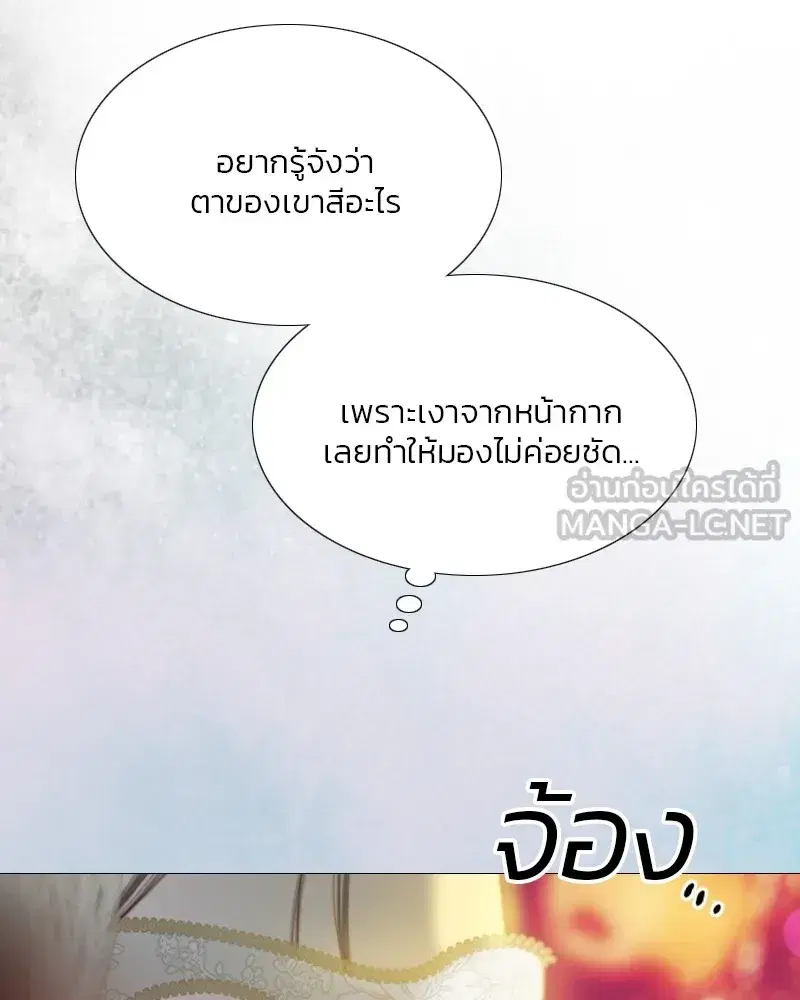 Serena ตอนที่ 66 — page 21 of 131