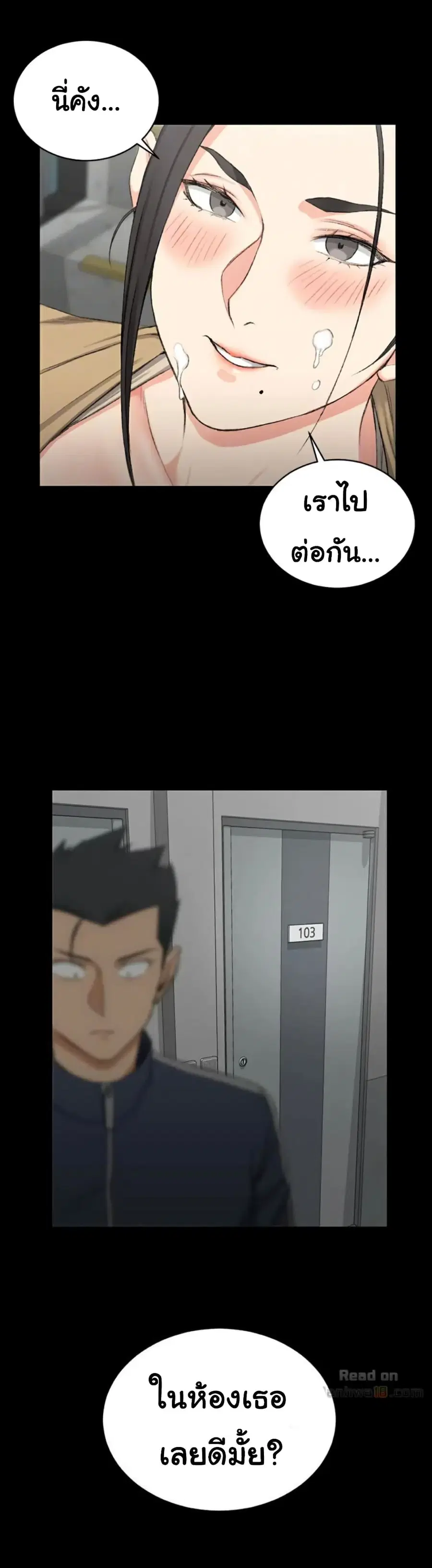 His Place ตอนที่ 51 — page 35 of 38