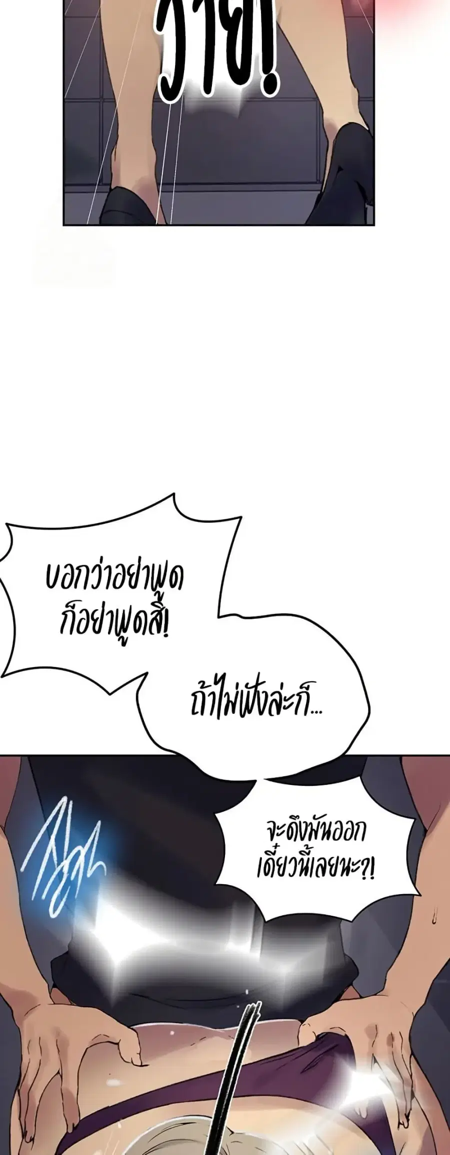 Secret Class ตอนที่ 272 — page 14 of 50