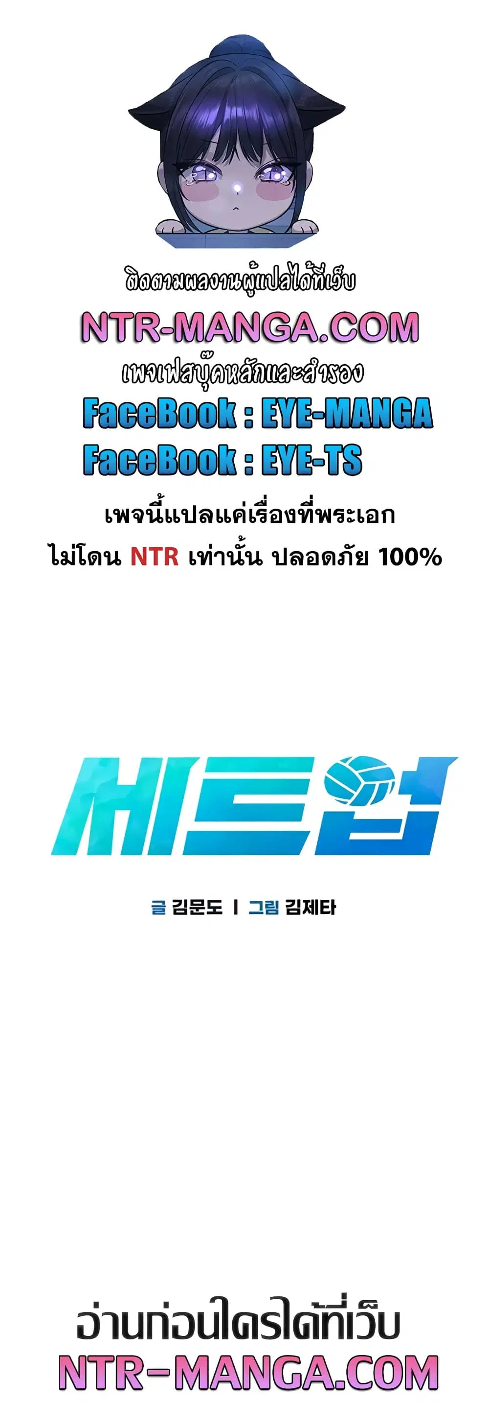 Set Up ตอนที่ 108 — page 4 of 51