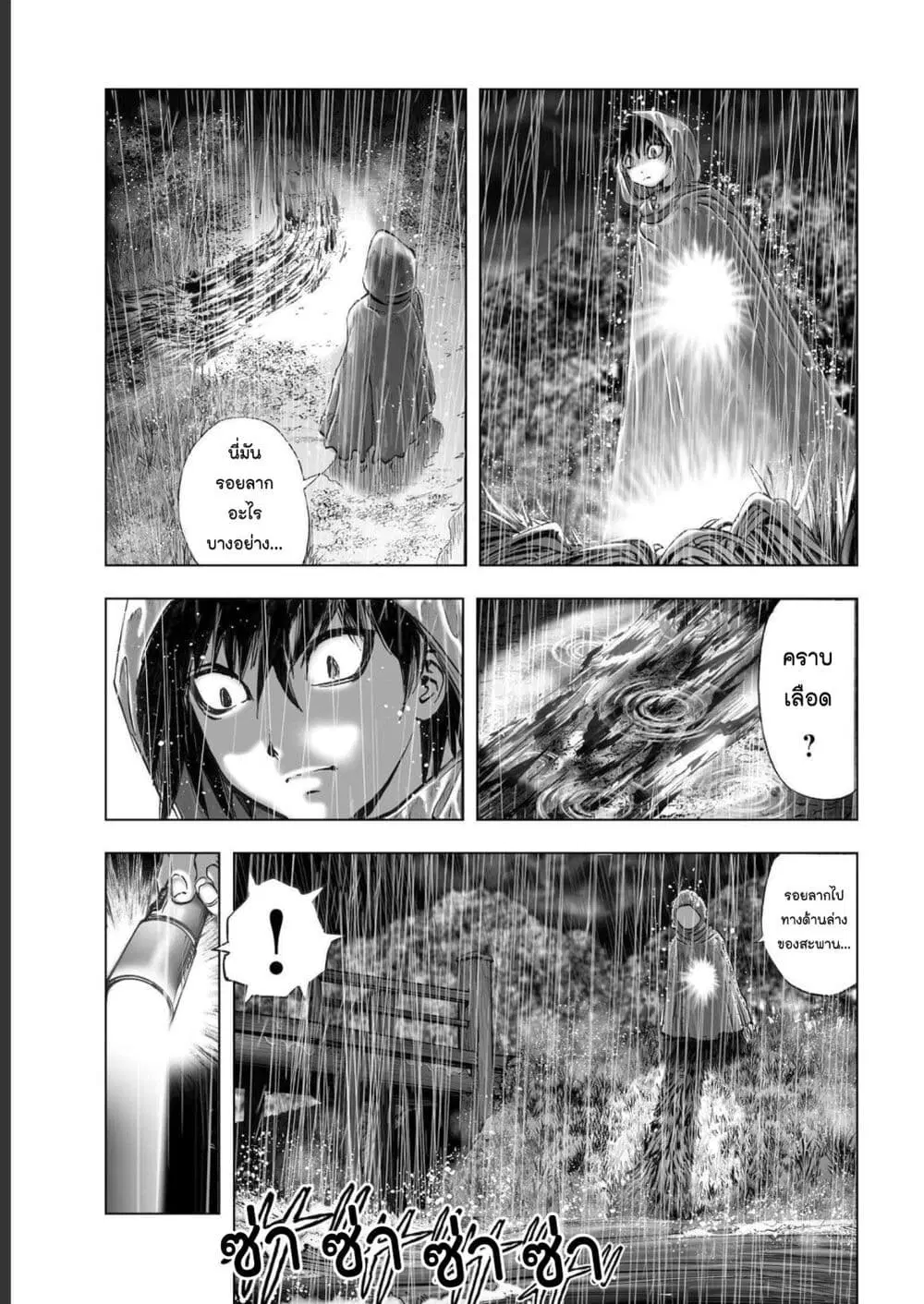 Mura Matsuri ตอนที่ 19.24 — page 5 of 21