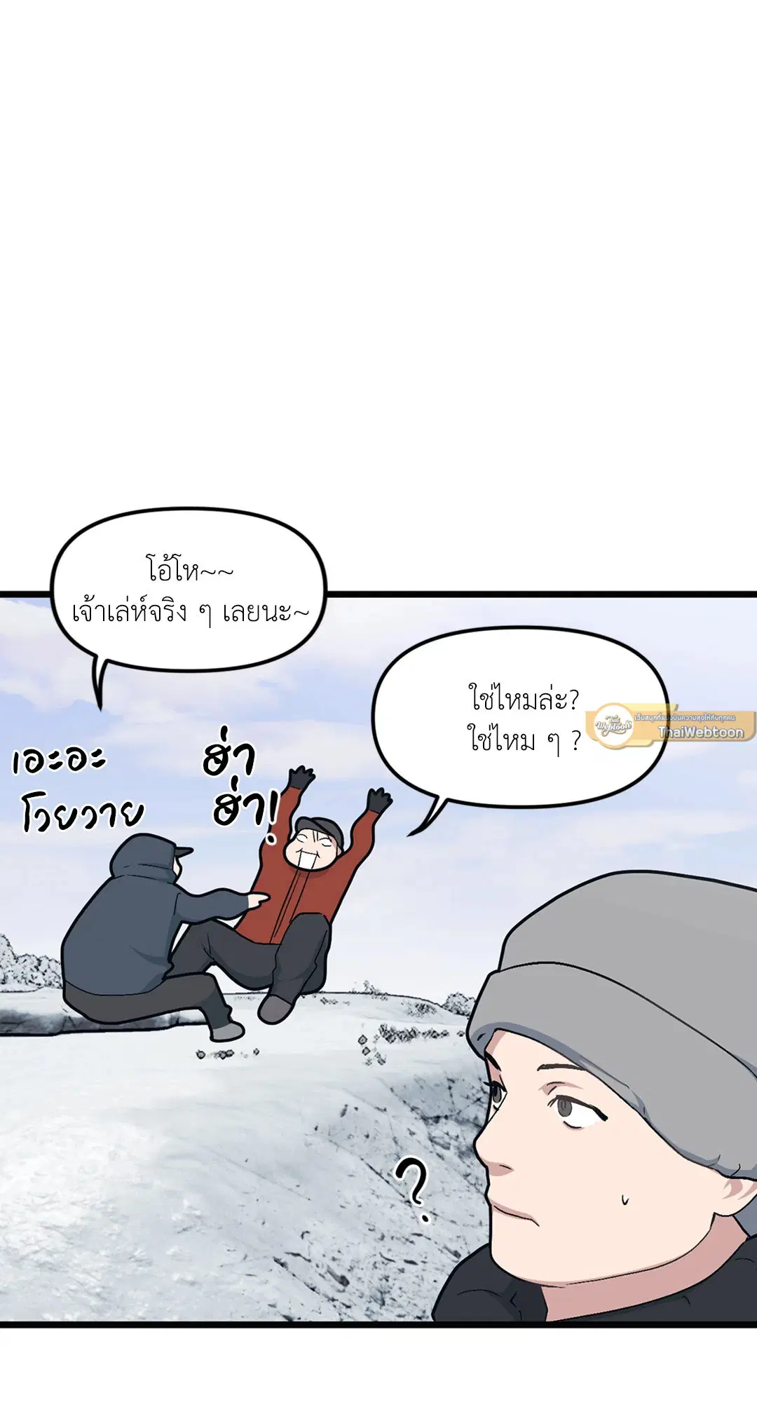 Full Volume ตอนที่ 38 — page 47 of 60