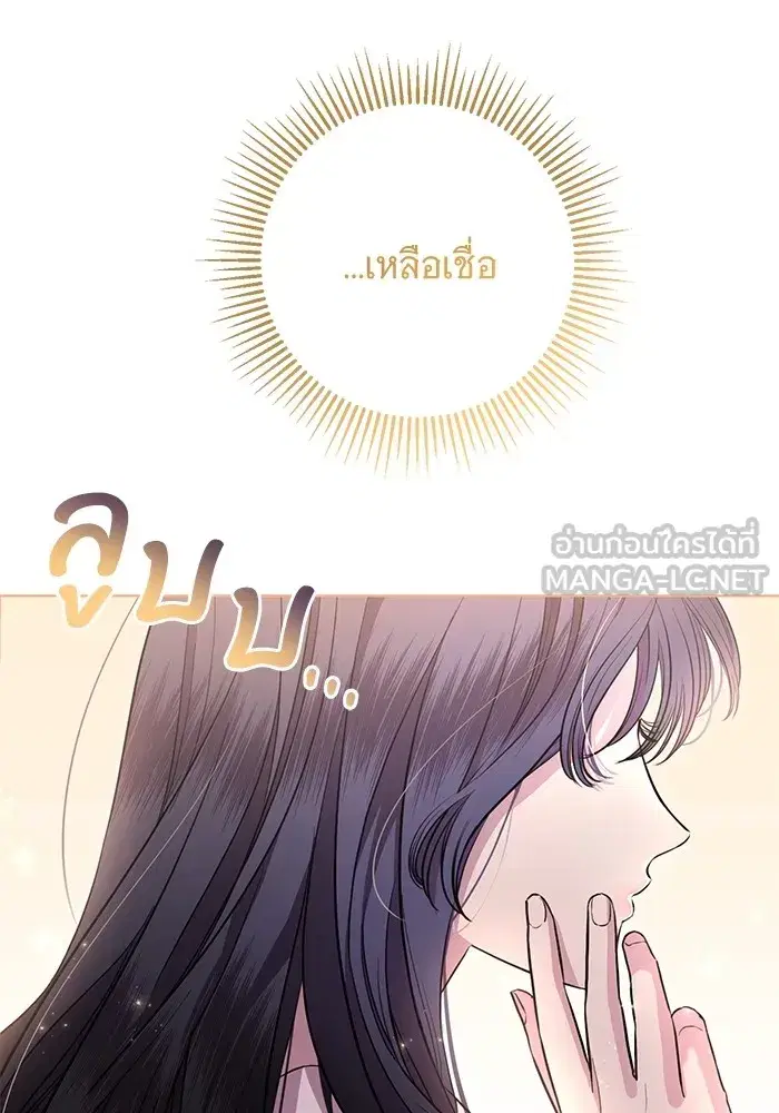 To My Husband’s Mistress ตอนที่ 9 — page 33 of 110