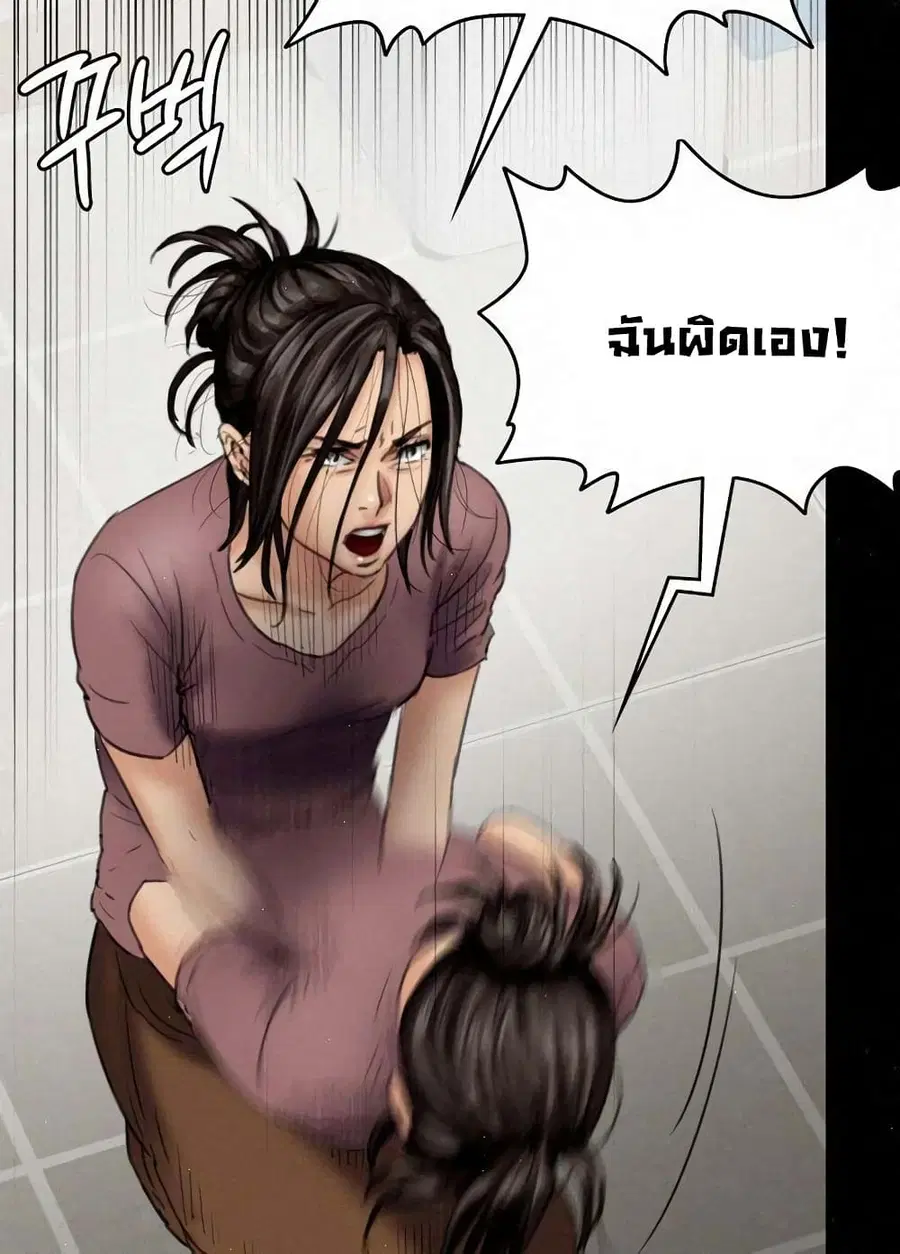 Queen Bee ตอนที่ 81 — page 71 of 99