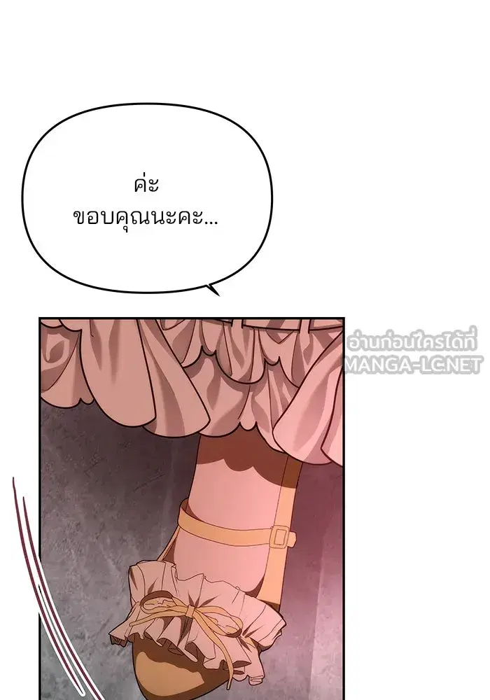 One Husband is Enough – เกมรักจับสามี ตอนที่ 8 — page 117 of 128
