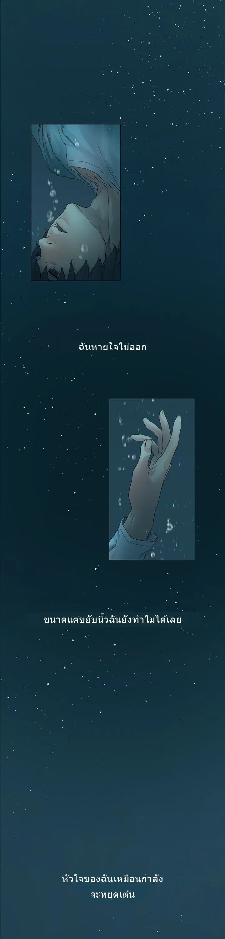 Silent War ตอนที่ 1 — page 4 of 70
