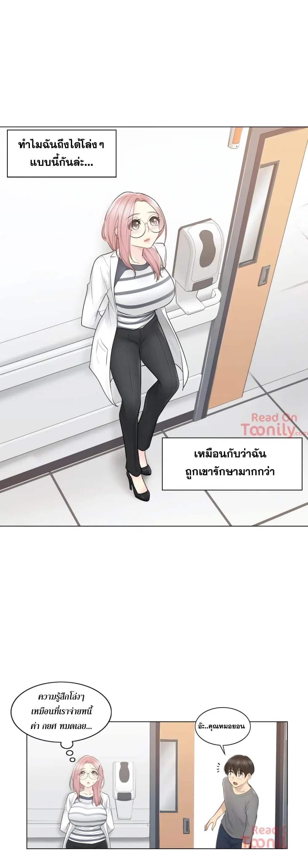 Touch to Unlock ตอนที่ 13 — page 18 of 32