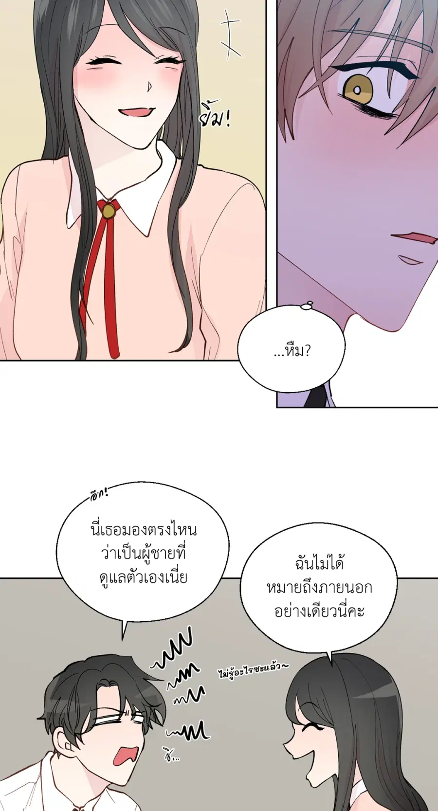 A Man of Virtue ตอนที่ 99 — page 29 of 75