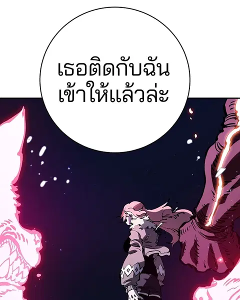 The Player ตอนที่ 37 — page 63 of 144