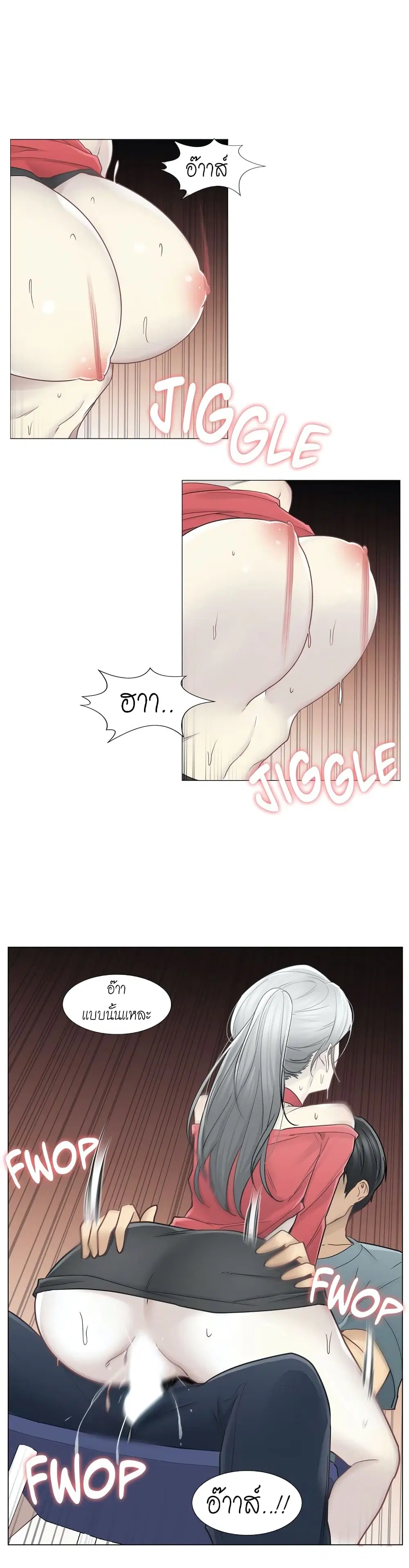 Touch to Unlock ตอนที่ 35 — page 3 of 31