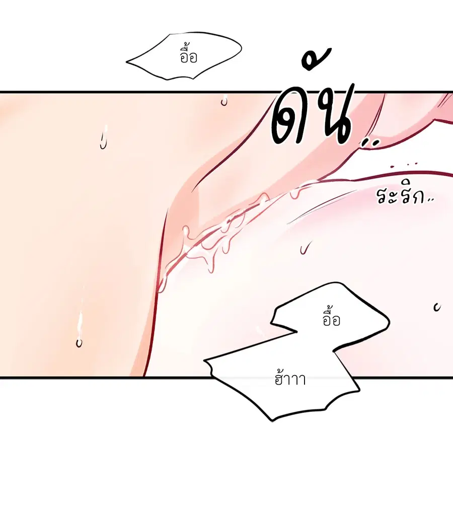 Lucky Paradise ตอนที่ 81.06 — page 6 of 48